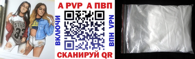 Альфа ПВП крисы CK Себеж