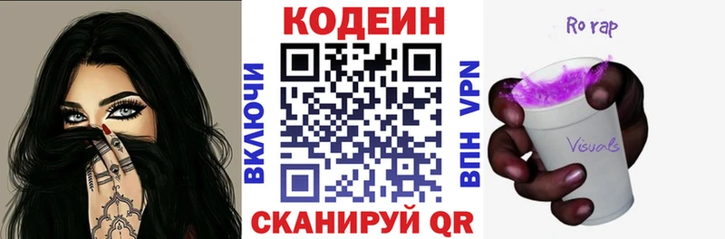 Кодеиновый сироп Lean напиток Lean (лин)  Себеж 