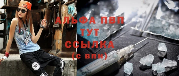 альфа пвп Кропоткин
