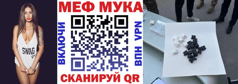 МЕФ mephedrone  Себеж 