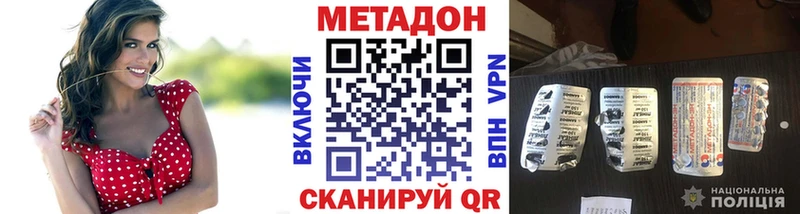 где купить наркоту  omg ONION  маркетплейс как зайти  Себеж  МЕТАДОН VHQ 