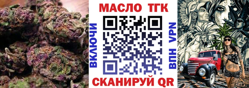 как найти Себеж Дистиллят ТГК гашишное масло